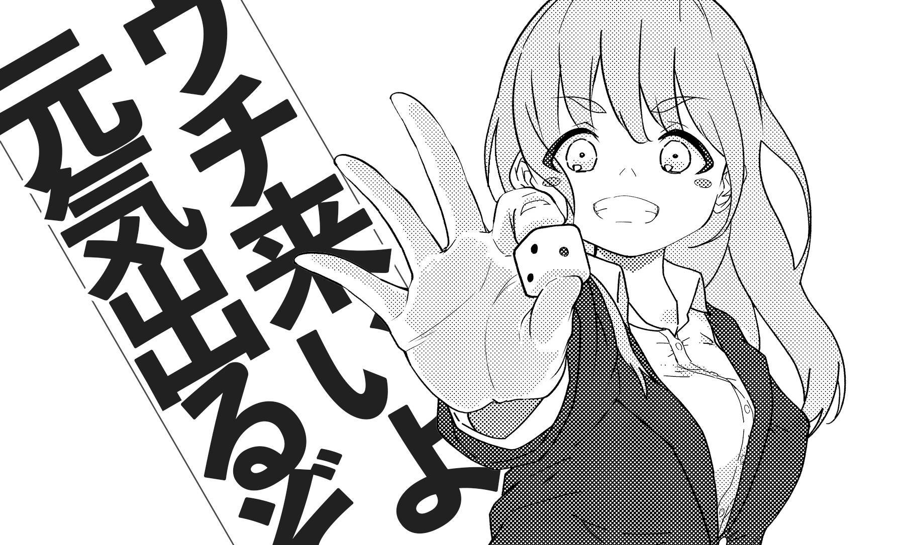 「ブログの中でブログを書くことについて言及したくなかった。」@ゲムマ初出展体験記