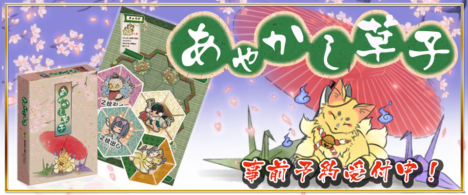 [D09]あやかし草子、残りわずかです。