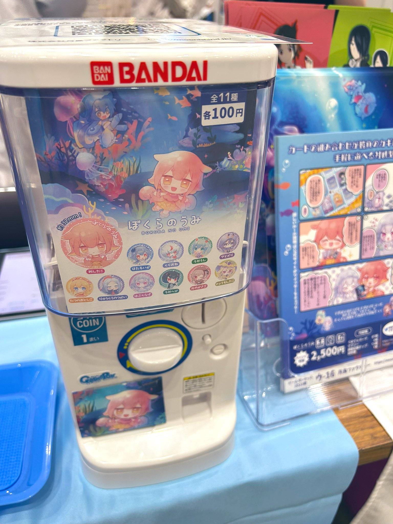 【ウ16 月島ファクトリー】ゲムマ2023春　お疲れ様でした！