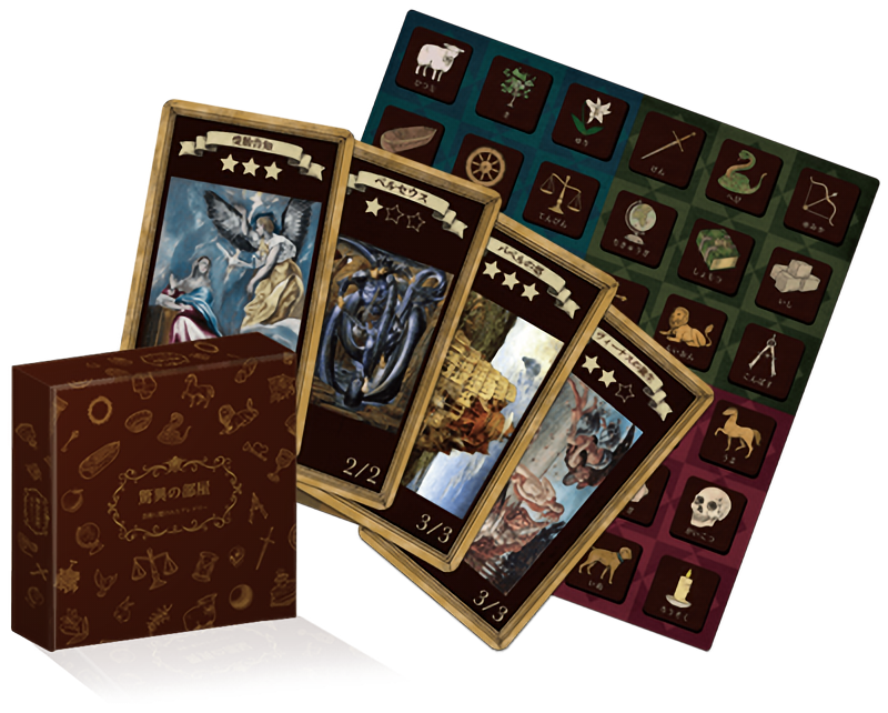 【エリアA26　月島ファクトリー】驚異の部屋　商品概要