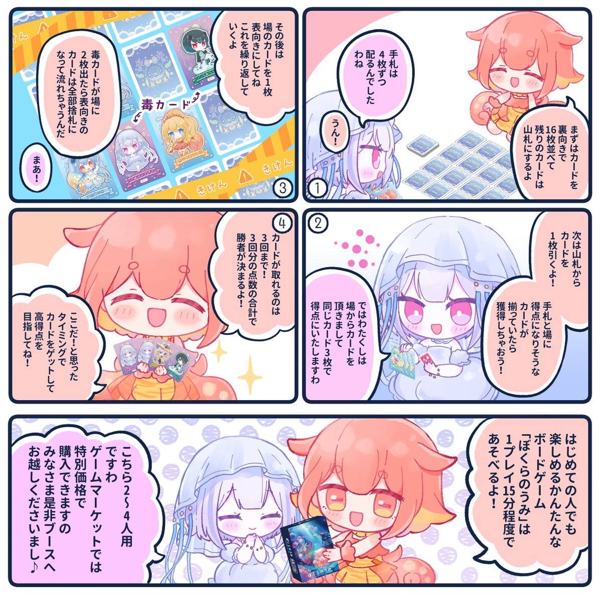 【ハ-12 月島ファクトリー】ここが楽しい！「ぼくらのうみ」の魅力