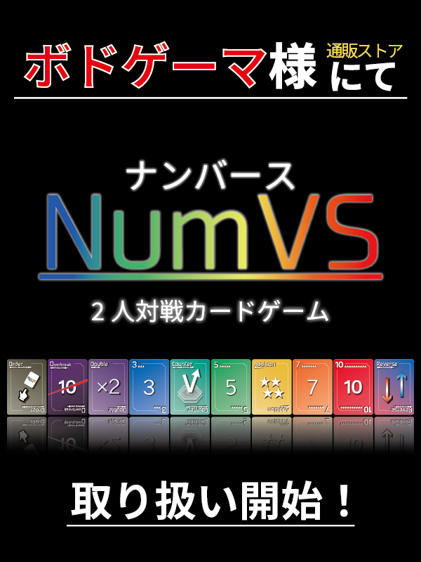 オンライン販売開始！