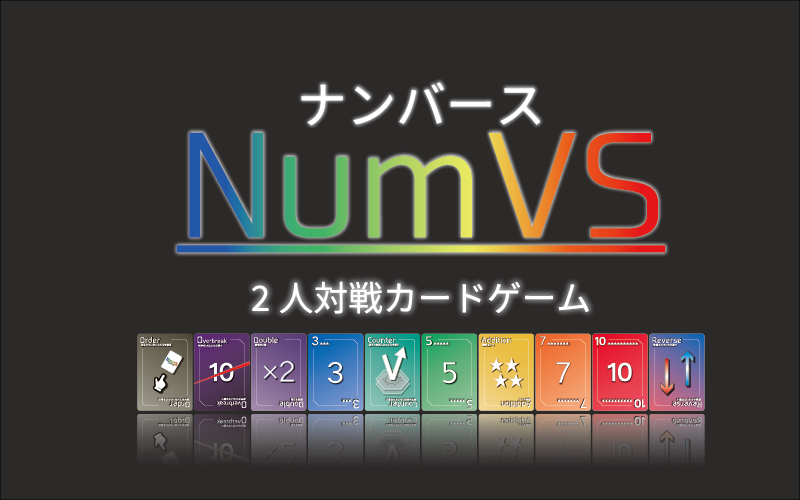 ゲームマーケット2021春の2日目にて初出展！