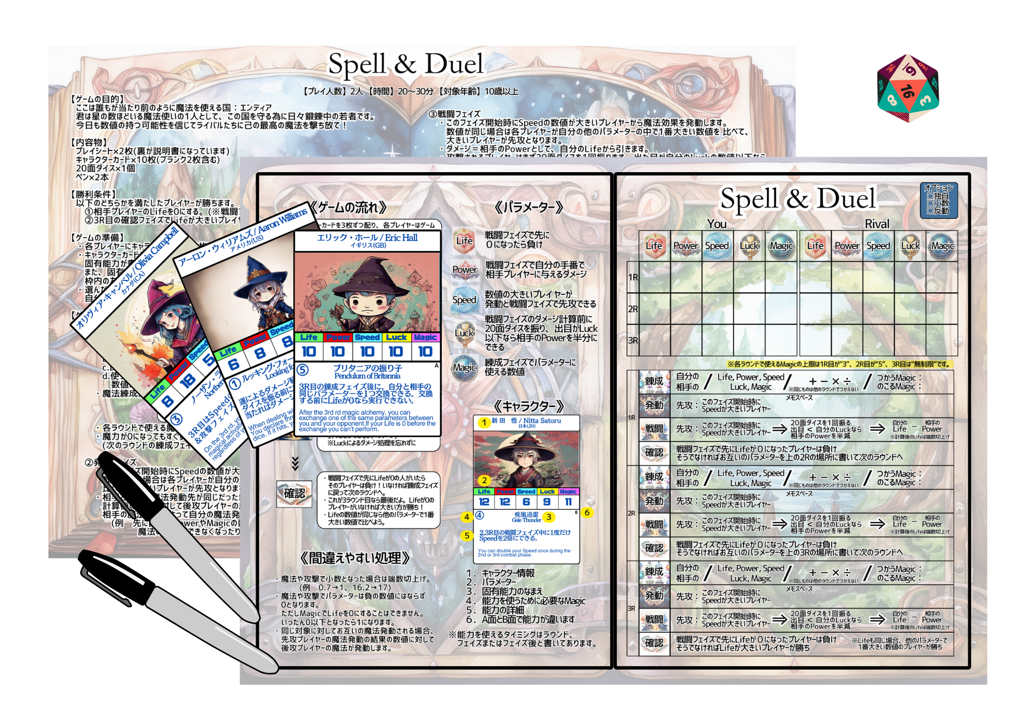 Spell & Duel | 『ゲームマーケット』公式サイト | 国内最大規模のアナログゲーム・ テーブルゲーム・ボードゲーム イベント