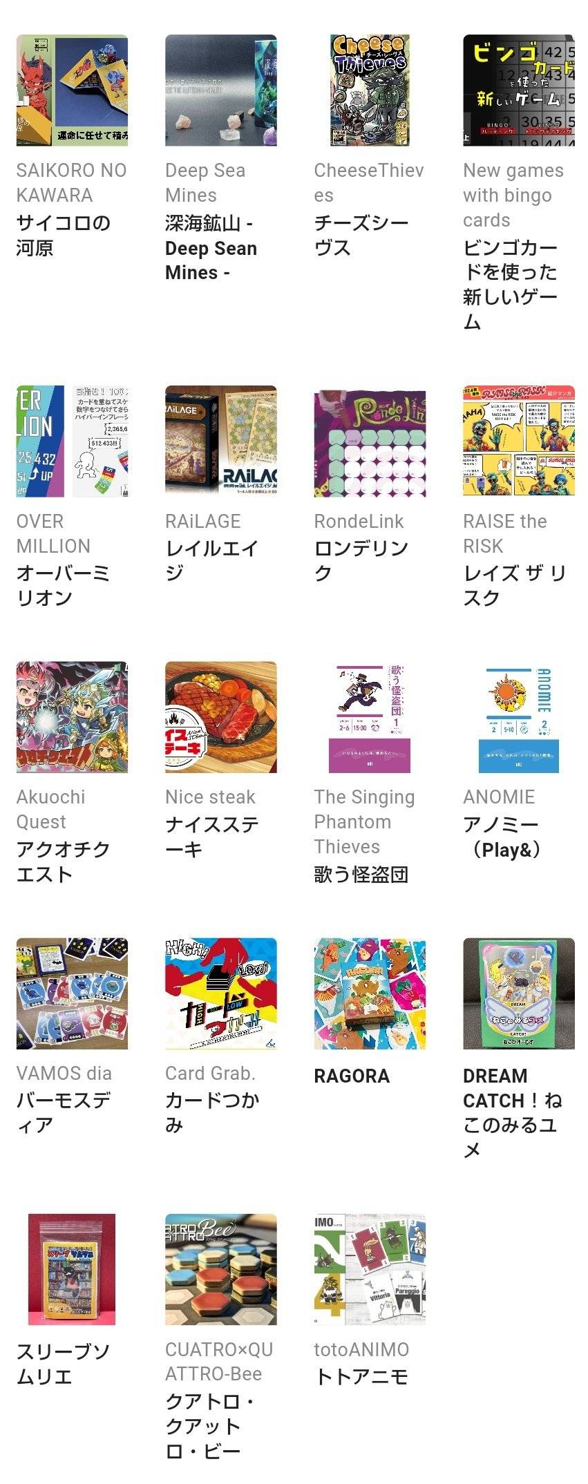 【🆓無料】11/1表参道#花金ゲムマ2024秋試遊会【🔰初心者歓迎】