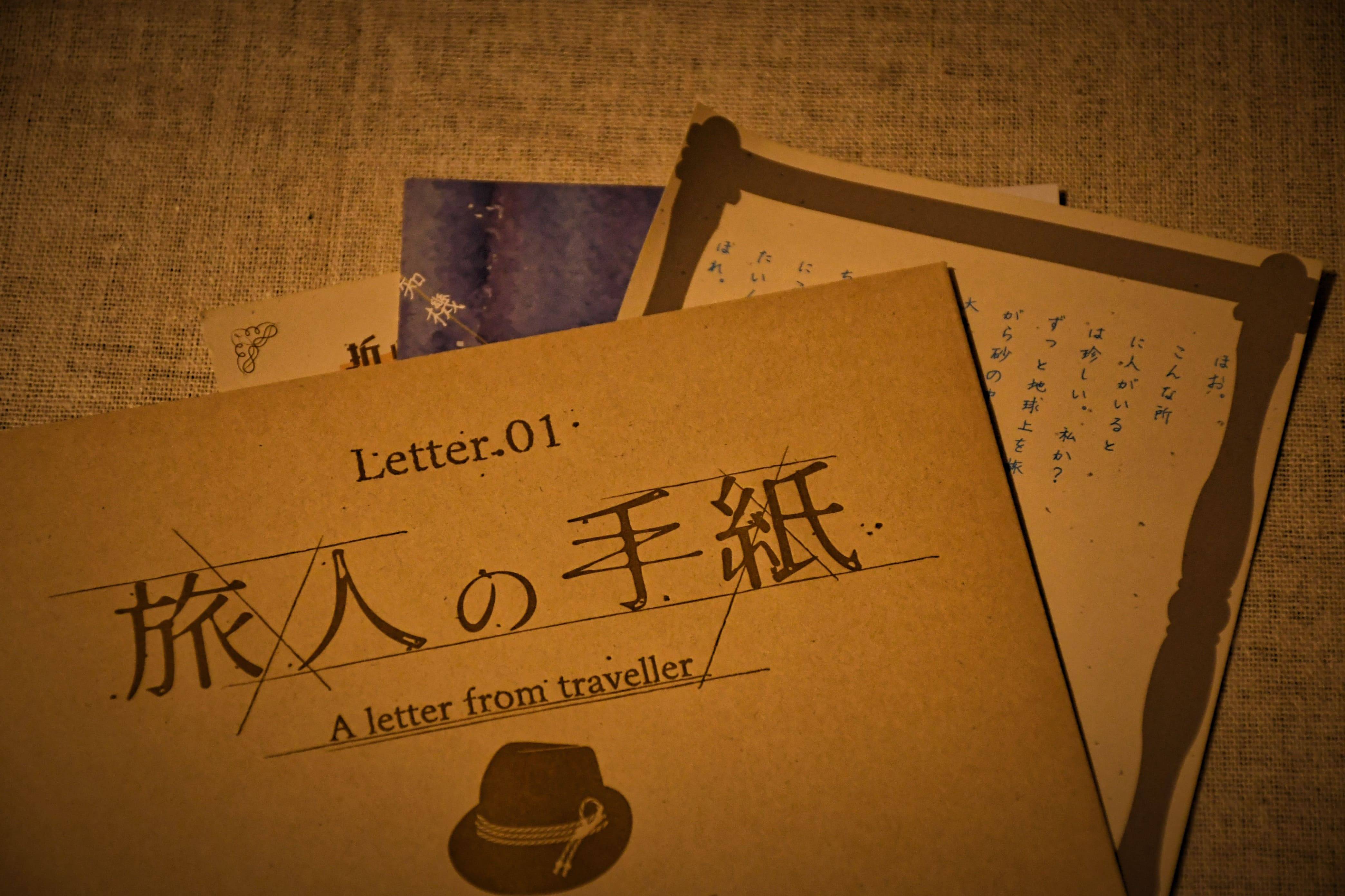 手紙 a4182203324_5.jpg