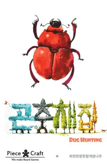 昆虫採集ルールブック公開