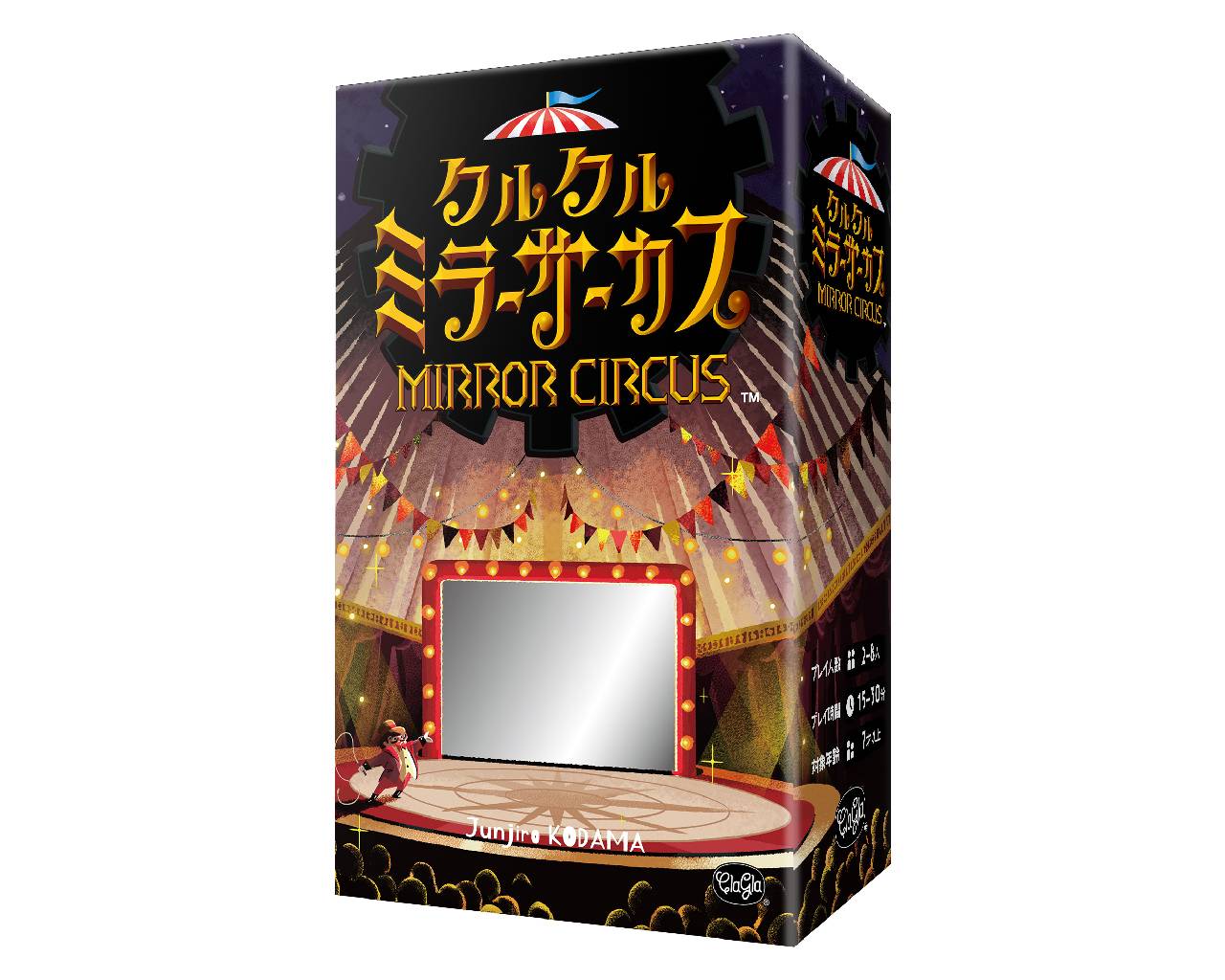 クルクルミラーサーカス | 『ゲームマーケット』公式サイト | 国内最大 