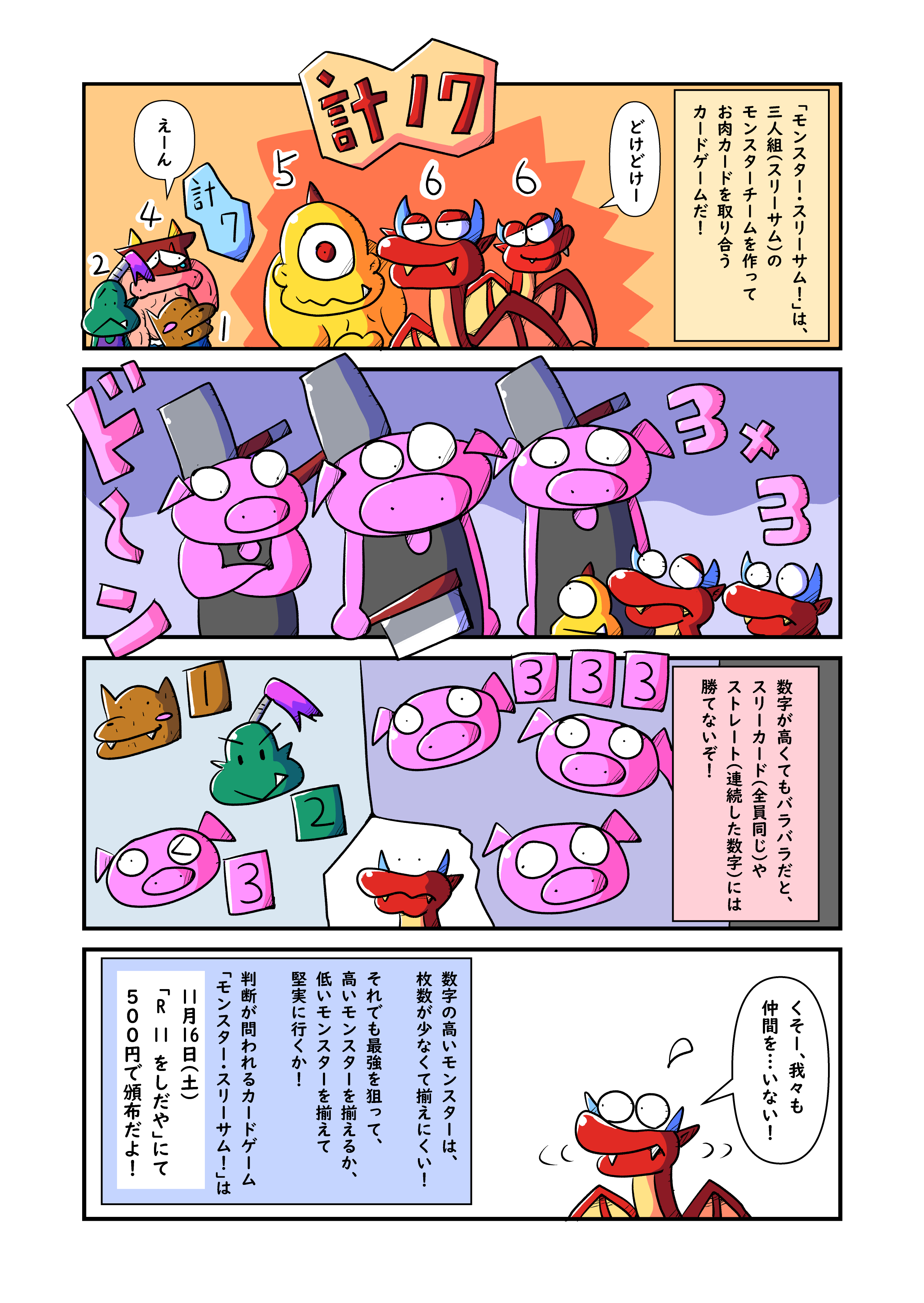 ブログ一覧 | 『ゲームマーケット』公式サイト | 国内最大規模のアナログゲーム・ テーブルゲーム・ボードゲーム イベント