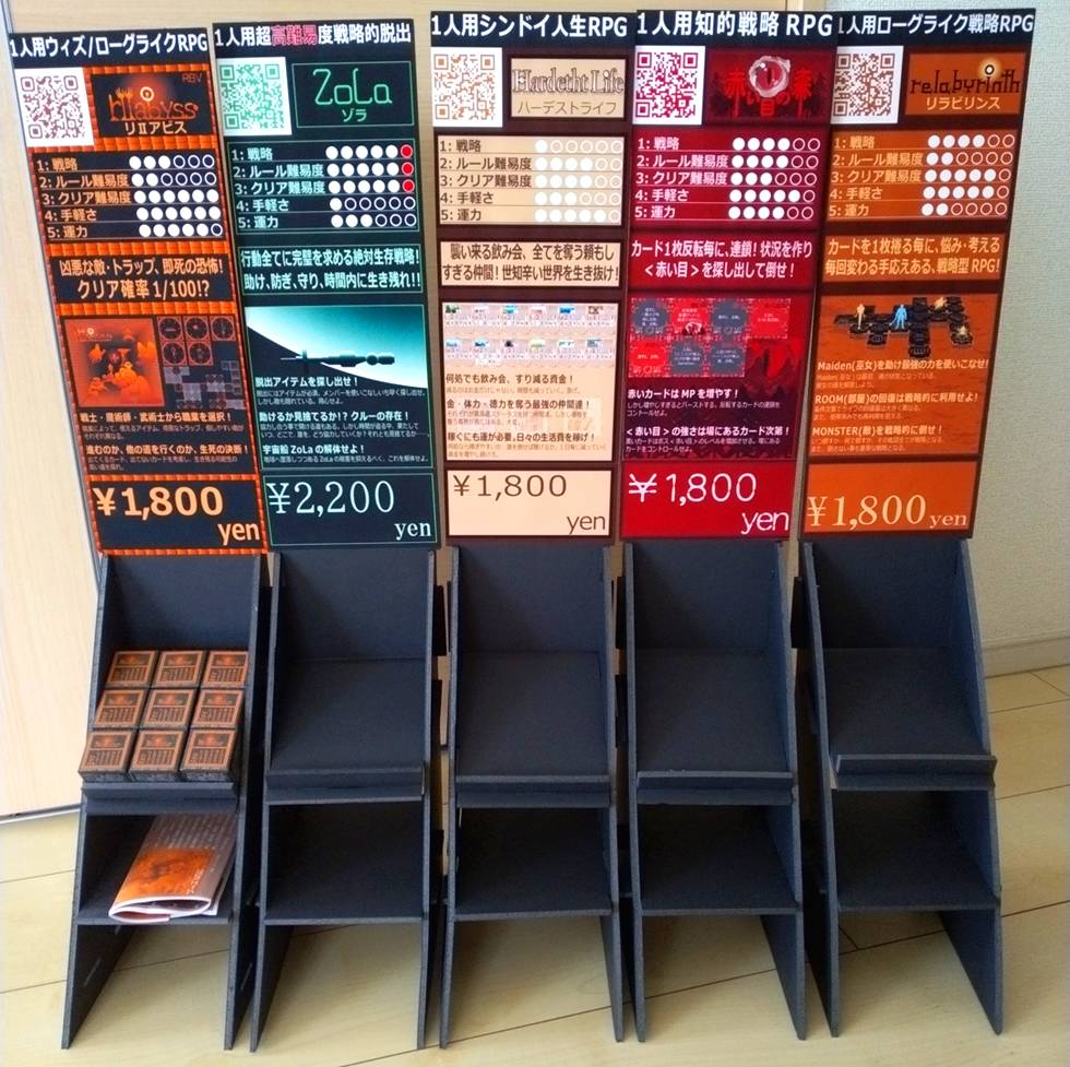 ＜C21＞1人用ゲームを取り揃えてお待ちしております（取り置き予約中）