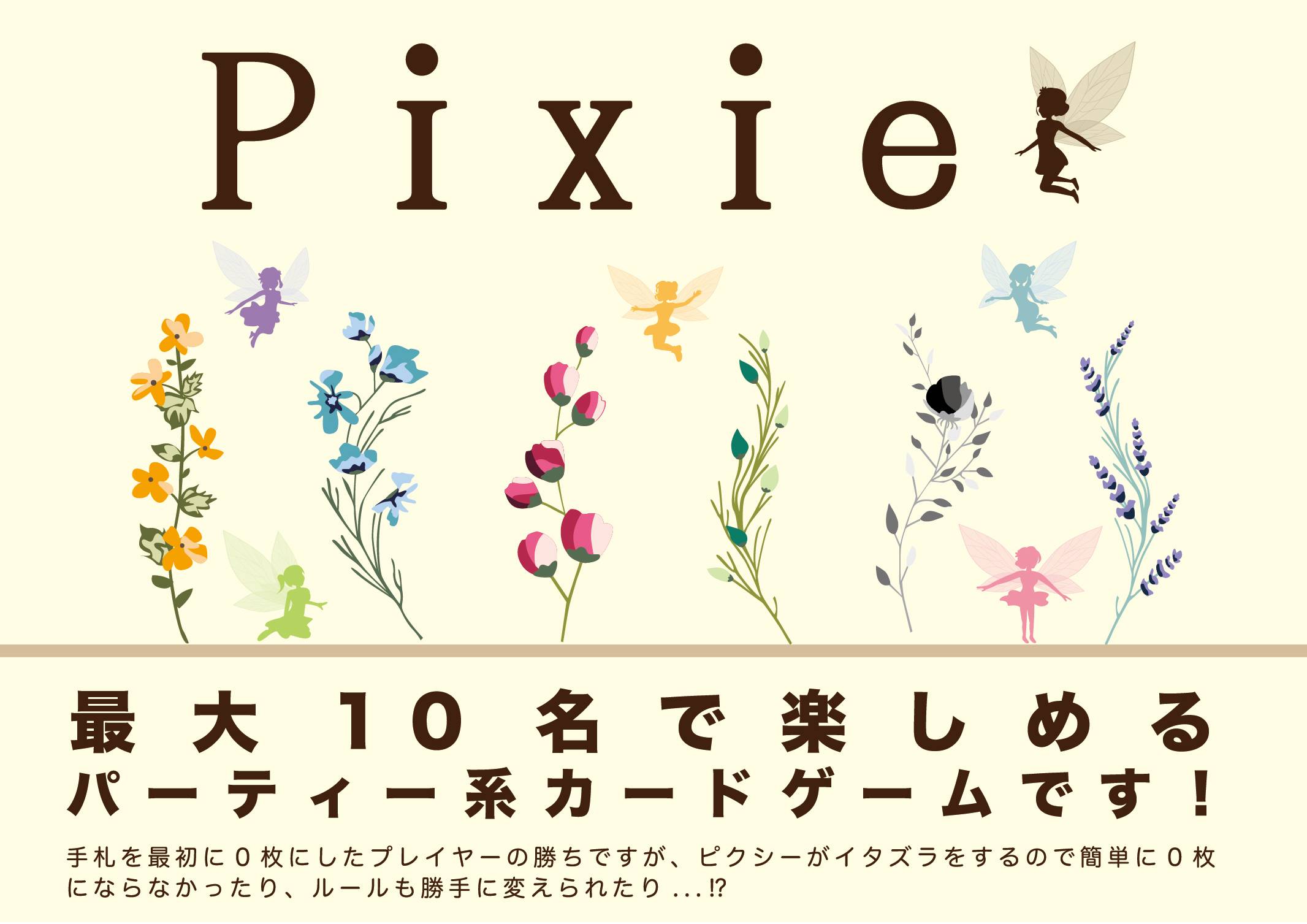 大好評につき、最大10名で遊べるゲームを再販します