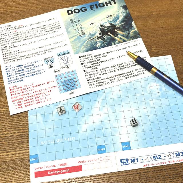 DOG FIGHT（ドッグファイト） | 『ゲームマーケット』公式サイト