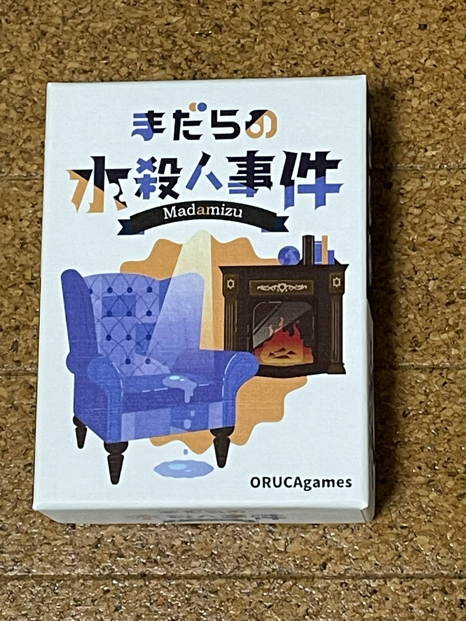 「まだらの水殺人事件」の特徴