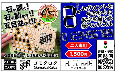 フォアシュピ大阪　御礼