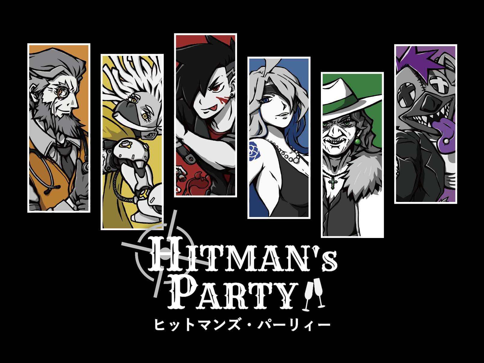 【説明書公開！】　『ヒットマンズ・パーリィー』