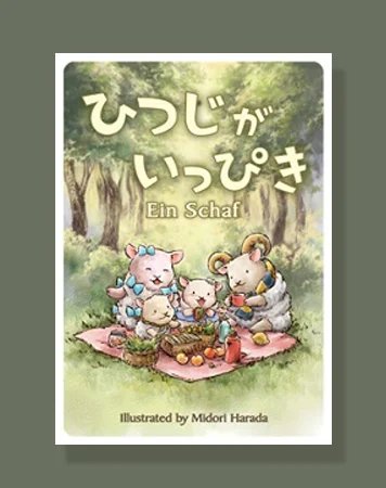 ひつじが一匹ページ Amazon.co.jp: グランディング ひつじがいっぴき (2-5人用 5分 5