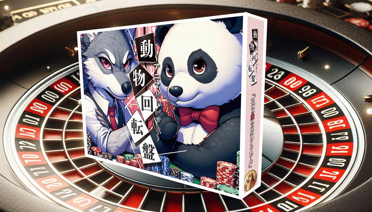 【ボードゲーム紹介】正体隠匿のチーム戦 or 推理予測の個人戦