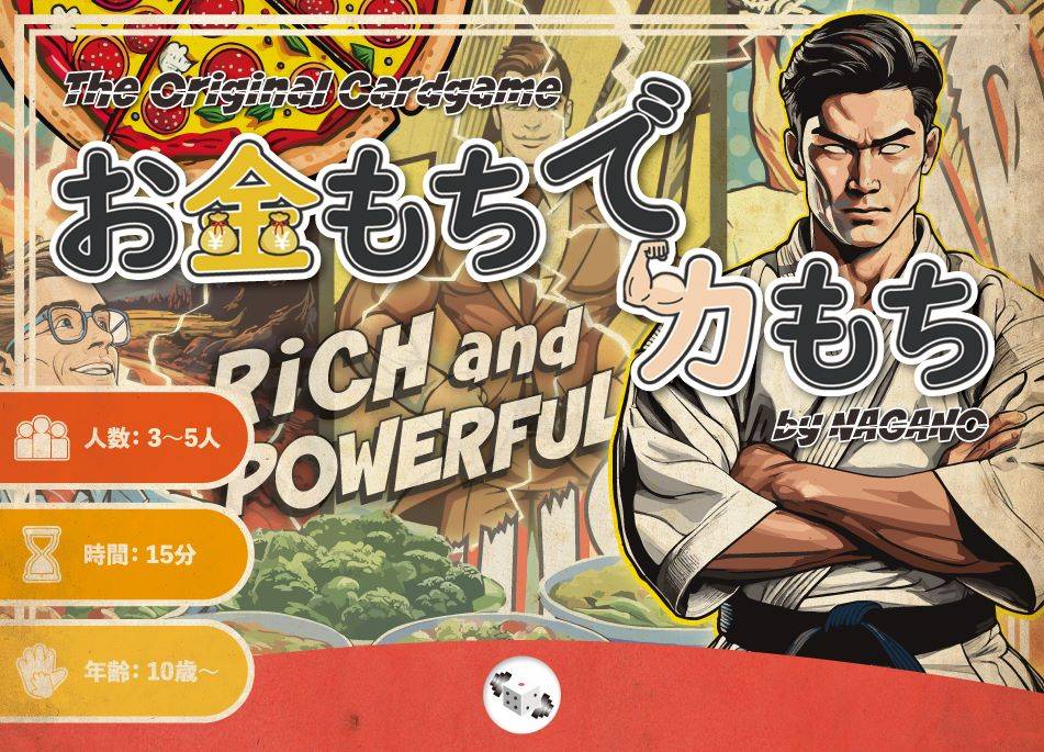 【新作紹介】バッティングゲームって面白いよね【お金もちで力もち】