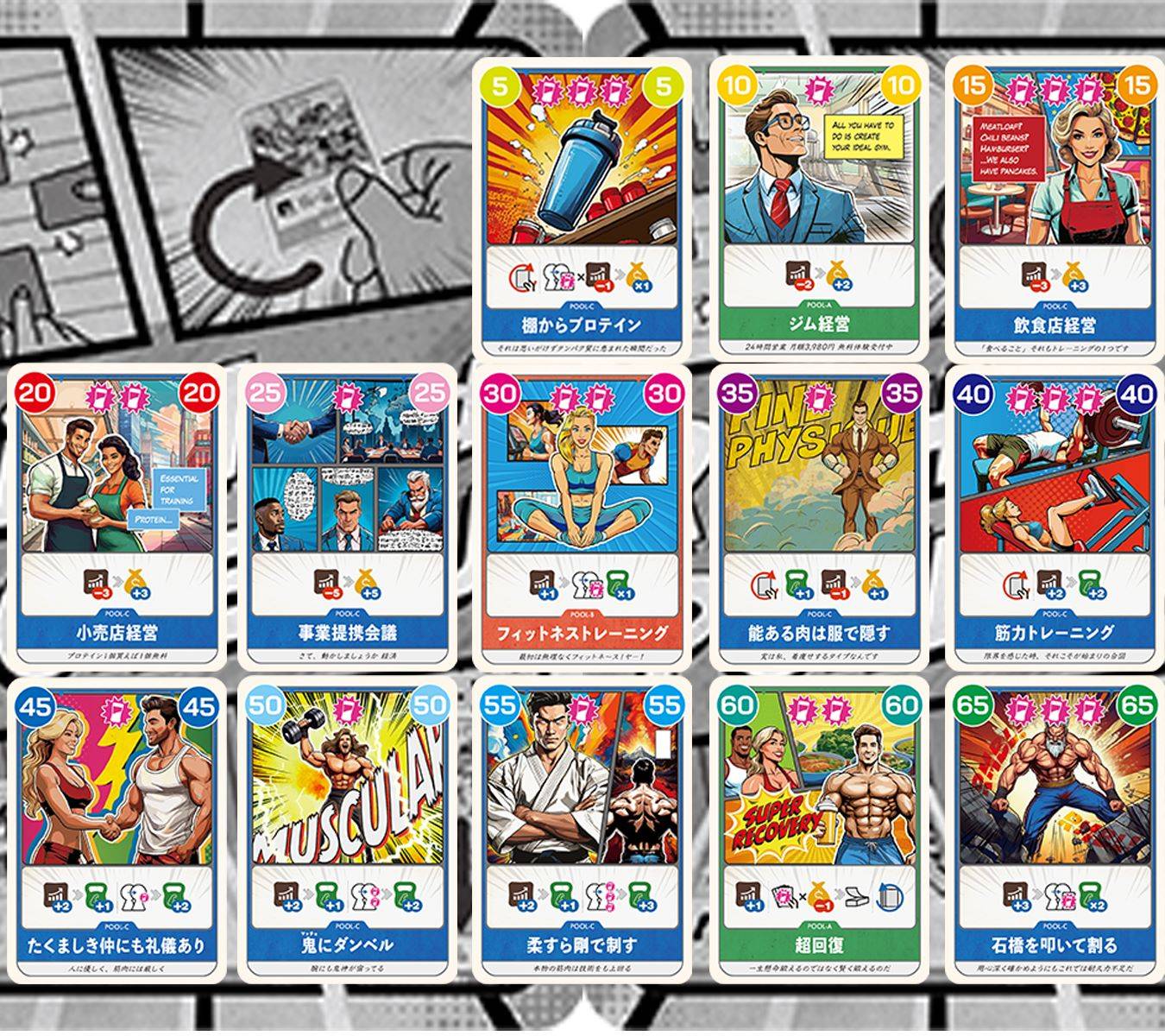 【新作紹介】お金持ち×力持ち＝最高の人生！？【手札構築＆バッティング】