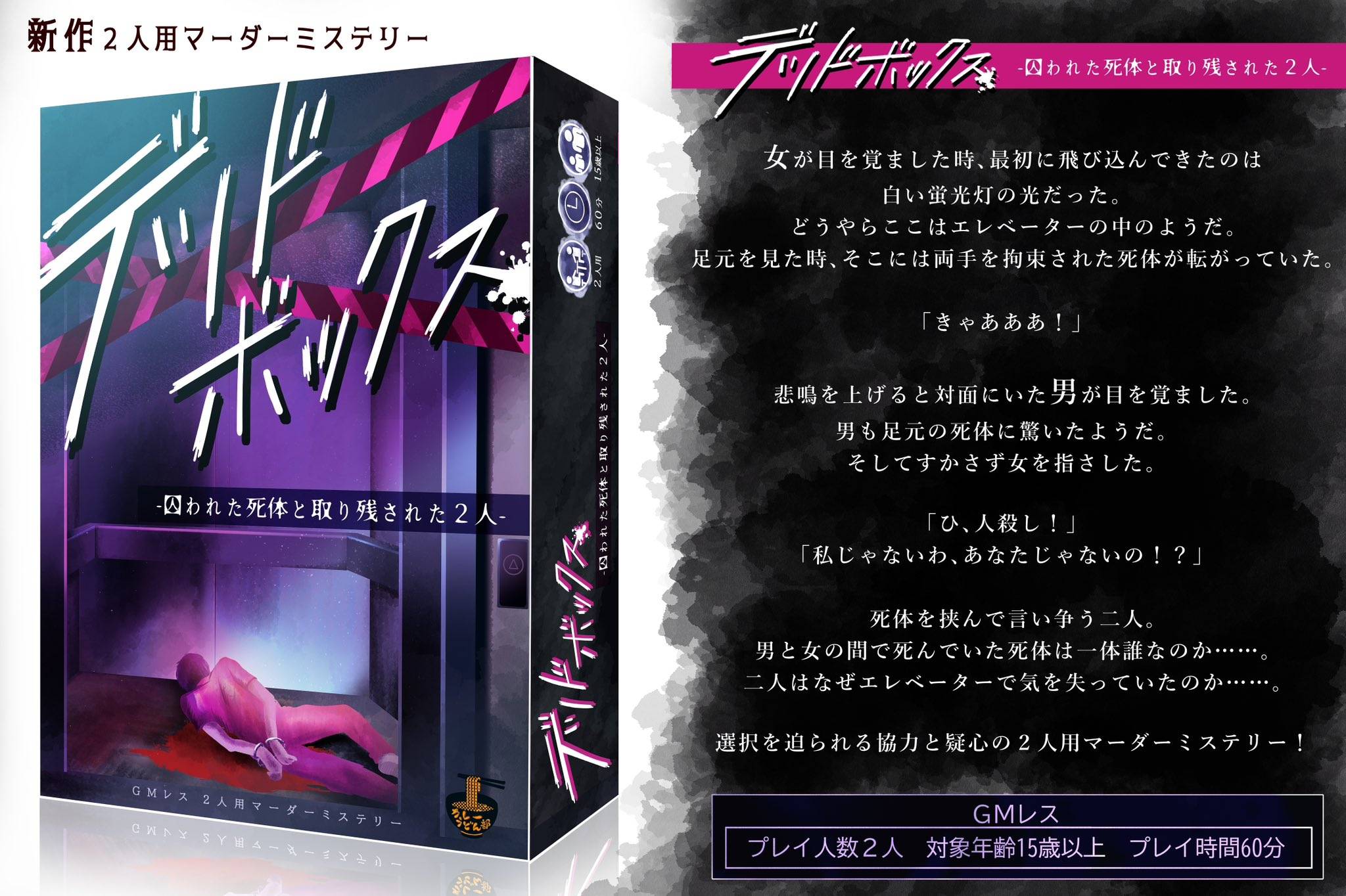 ゲームマーケット予約締切は11/11