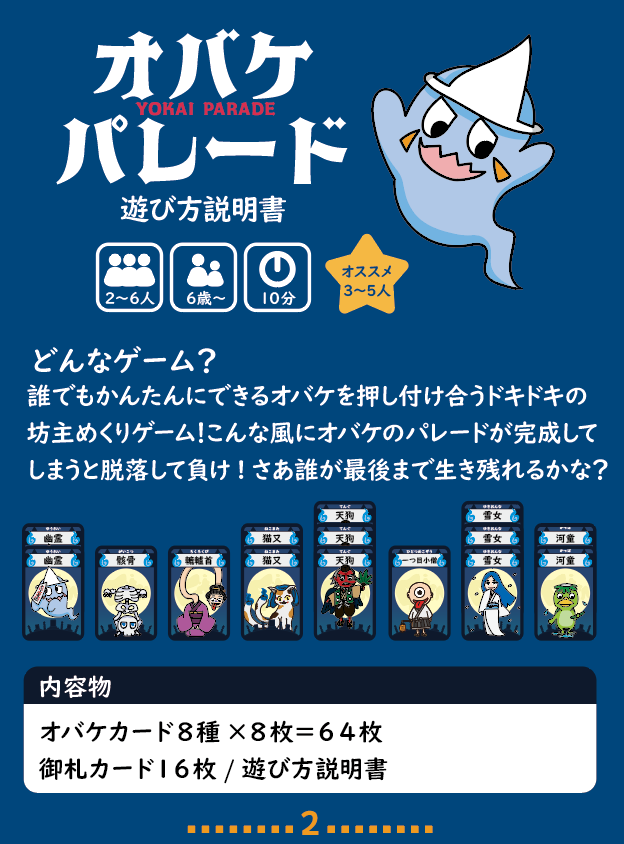 おばけの森 ボードゲーム 日本語説明書付き かくれんぼオバケ：おもちゃ：百町森 ボードゲーム　おばけのもり