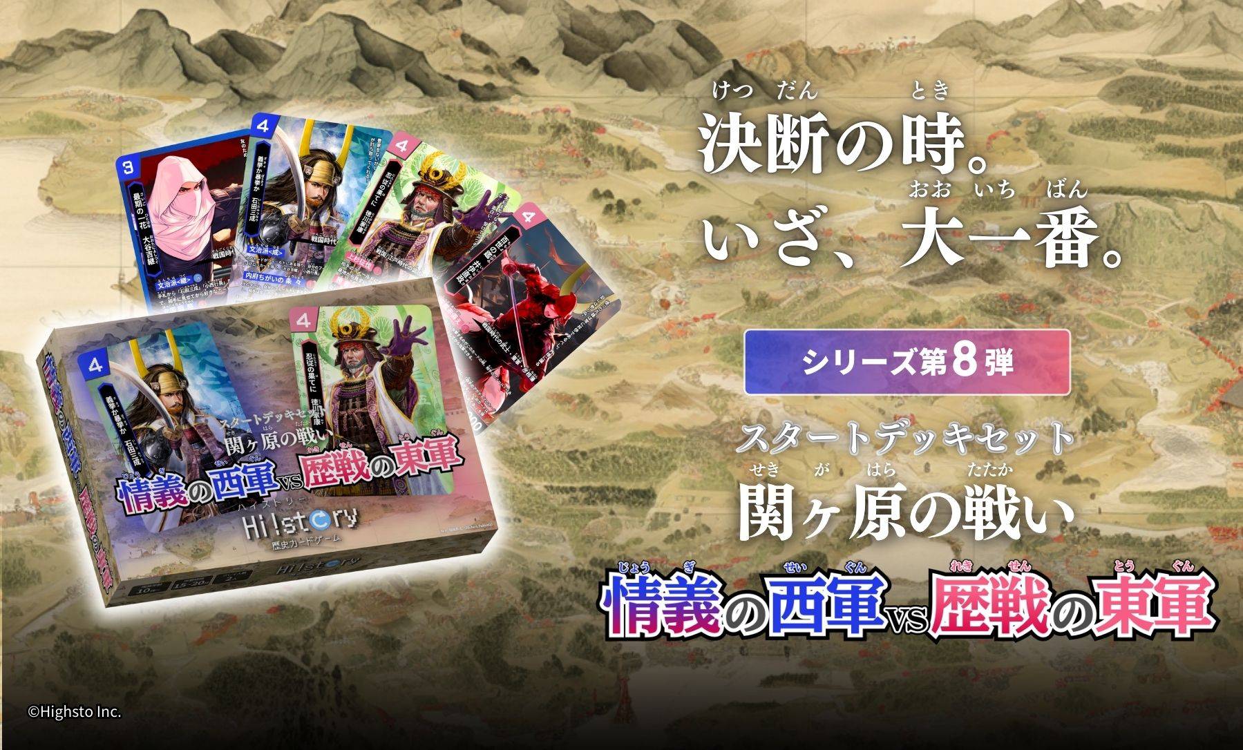 歴史カードゲームHi!story ゲーム一覧追加しました！ | 『ゲームマーケット』公式サイト | 国内最大規模のアナログゲーム・ テーブルゲーム ・ボードゲーム イベント