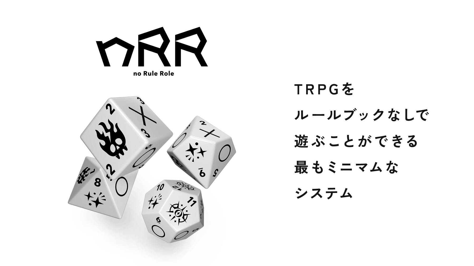 SHARED FANTASIA シェアードファンタジア TRGP基本ルールブック 