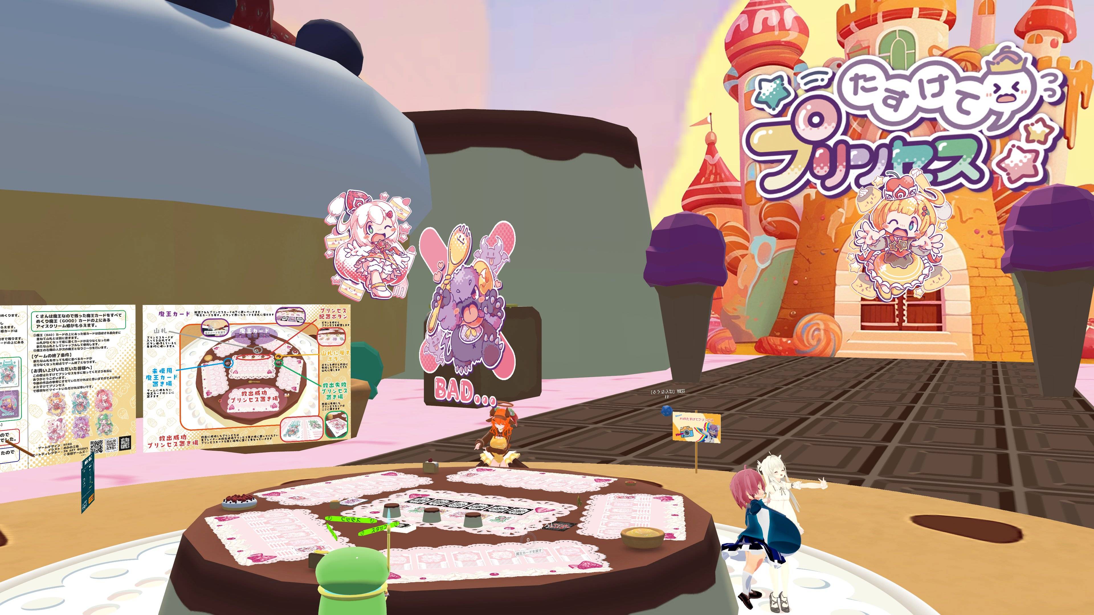 【両日Q18】VR化製品例「VRたすけてプリンセス」