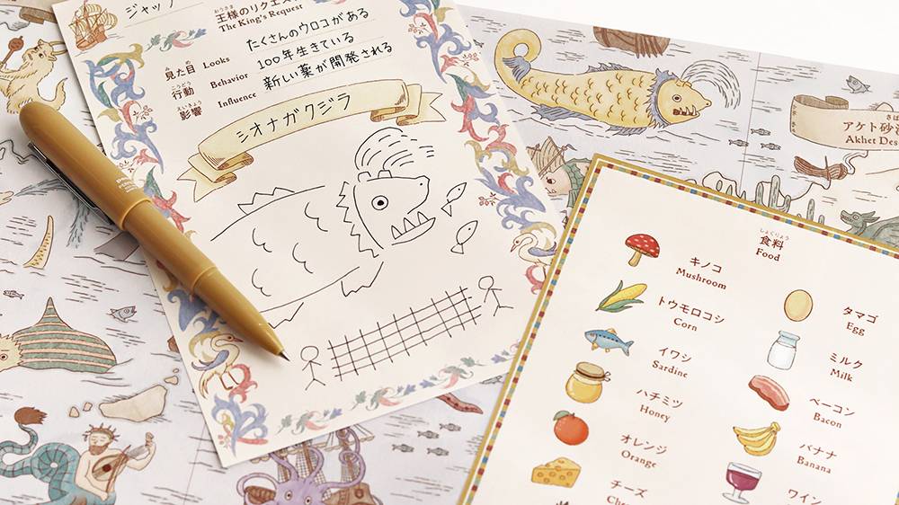 新作『テラ・ファンタジア』ご予約は本日22時まで