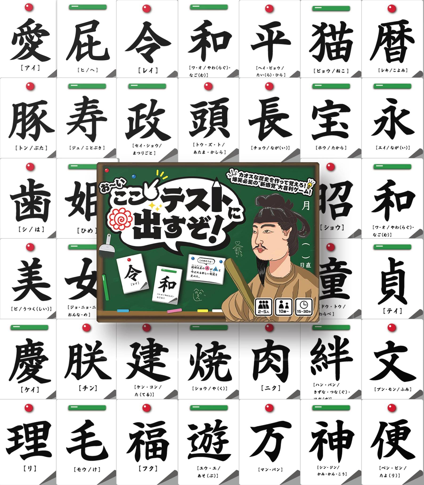 ゲムマ2023秋にて新作『お～い、ここテストに出すぞ！』を販売します！