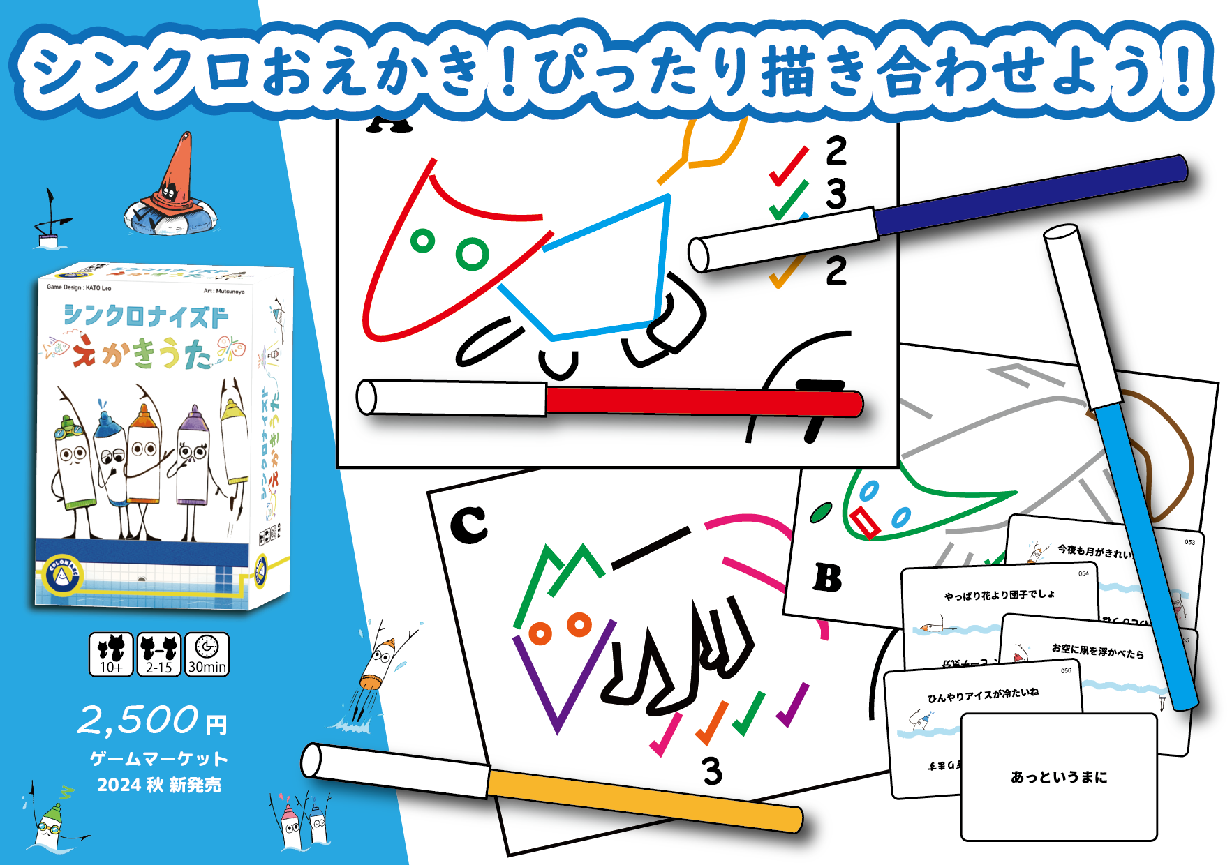 【COLON ARC（A08）】当日のゲームリストと無料配布対応