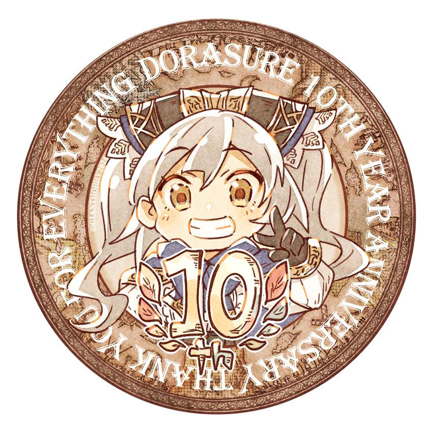 ドラスレ１０周年記念ステッカー