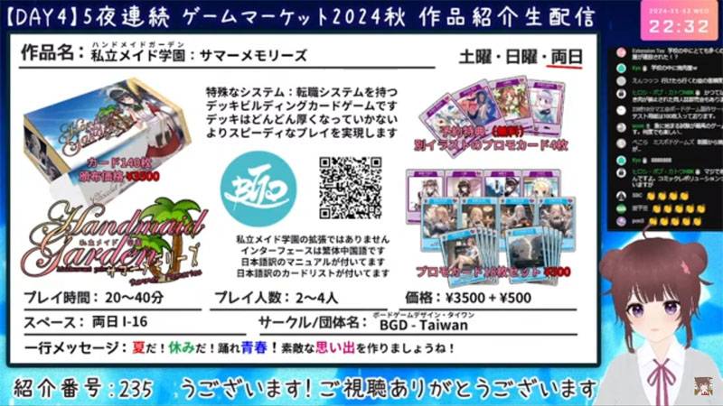 【両-I16】《サマーメモリーズ》、《猫との距離》紹介生配信！きたこしさんに感謝！