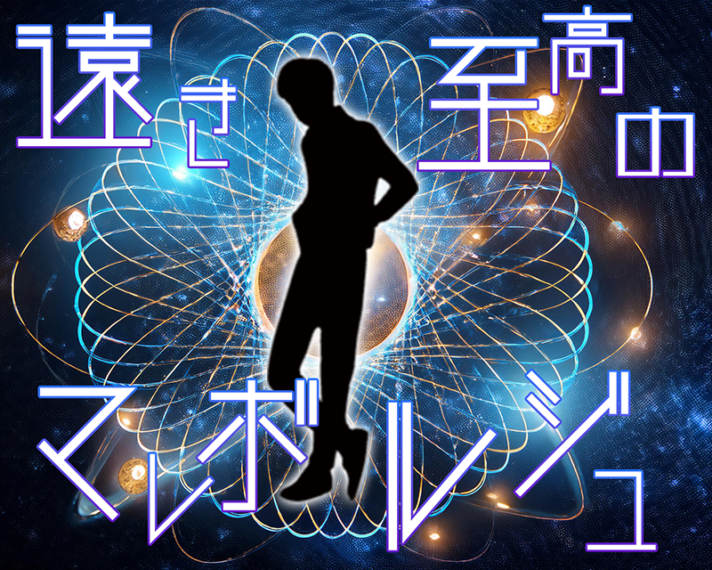 本格SFマダミス大幅値下げ！