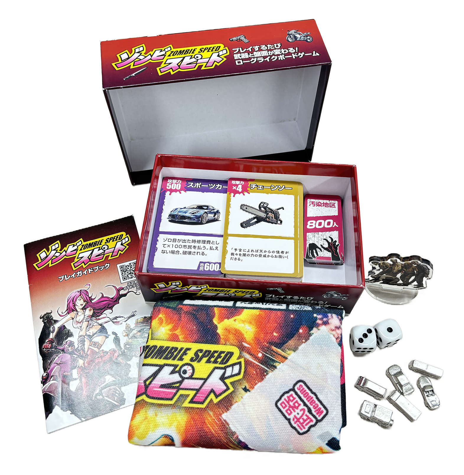 ゾンビ撃退すごろく「ゾンビスピード」11月29日発売!! | 『ゲーム 