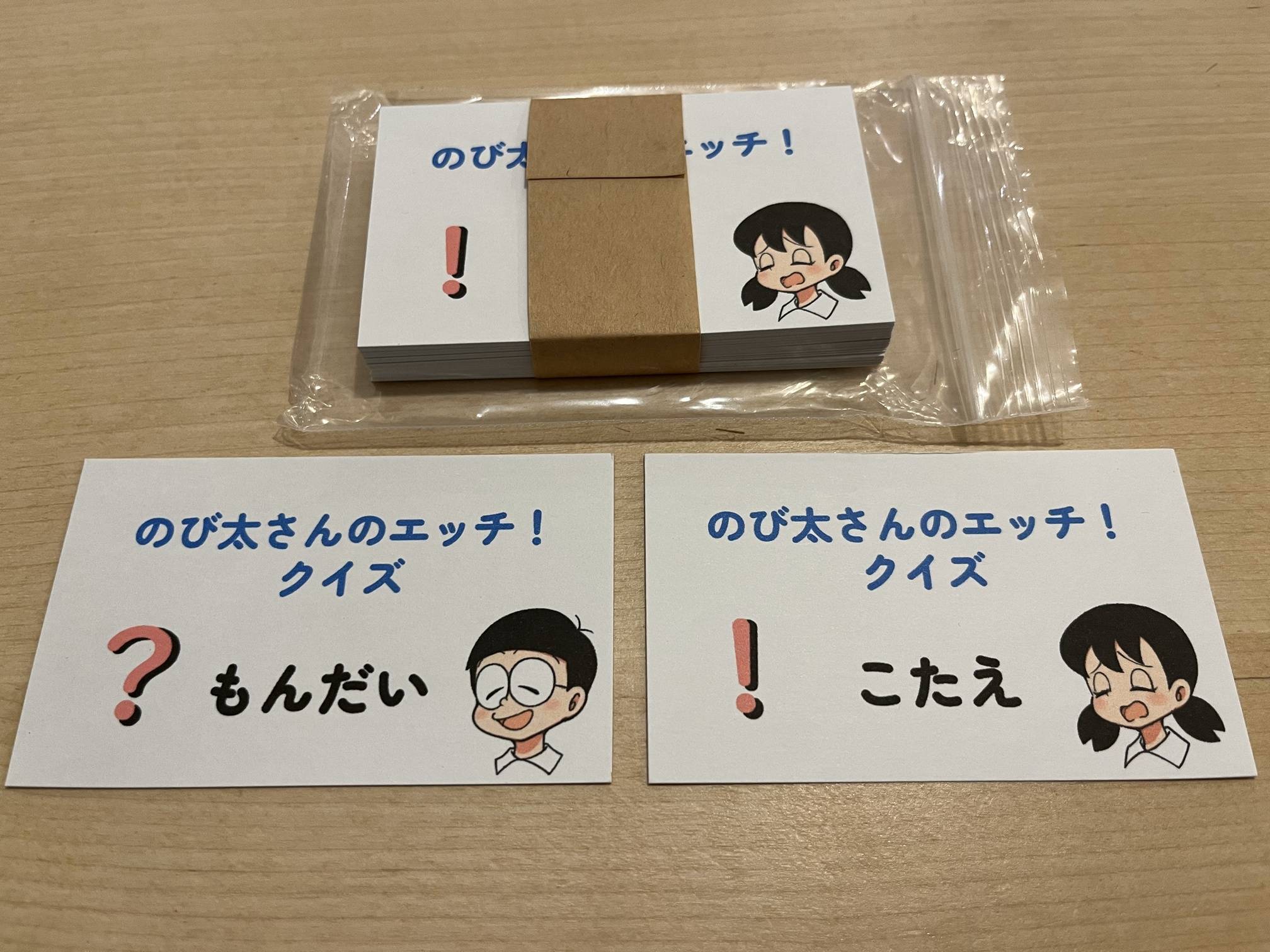 どらえもんエロ のび太さんのエッチ！クイズ | 『ゲームマーケット』公式サイト | 国内最大規模のアナログゲーム・ テーブルゲーム・ボードゲーム イベント