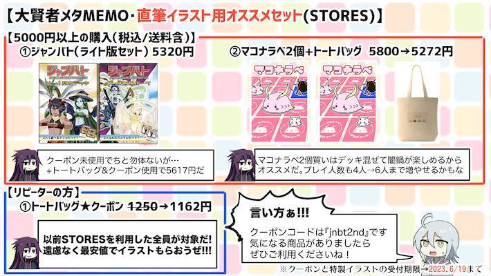 3日限定！クーポン配布