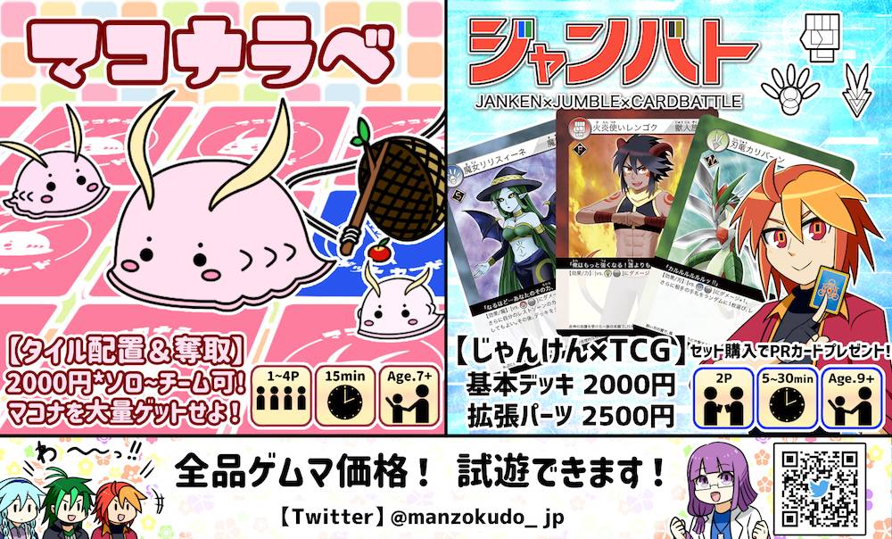 【お知らせ】ゲムマ2023春