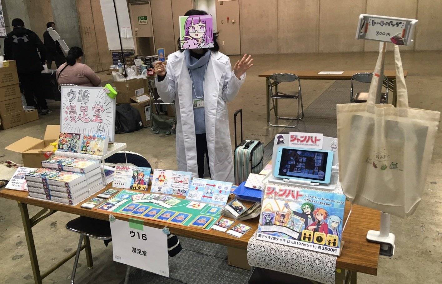 【ゲムマ2021秋】お疲れ様でした＆備忘録