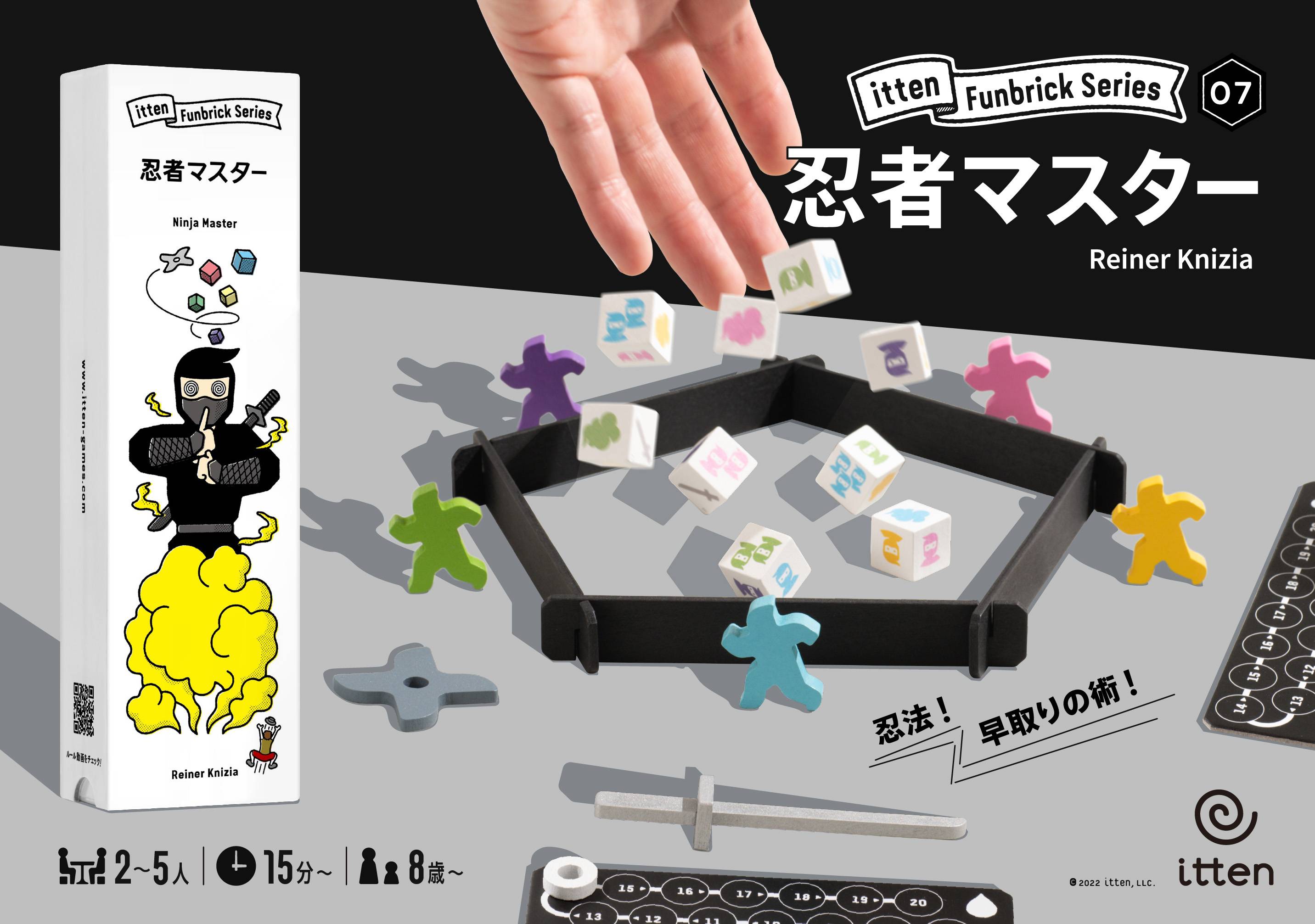 忍者マスター | 『ゲームマーケット』公式サイト | 国内最大規模の