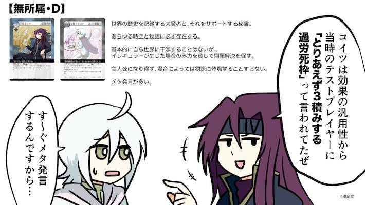 【ジャンバト】キャラクター/作品紹介④