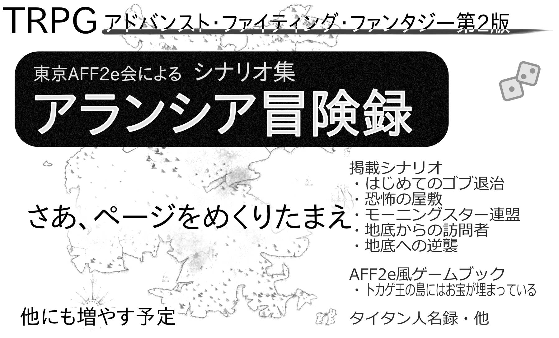 東京AFF2e会画像