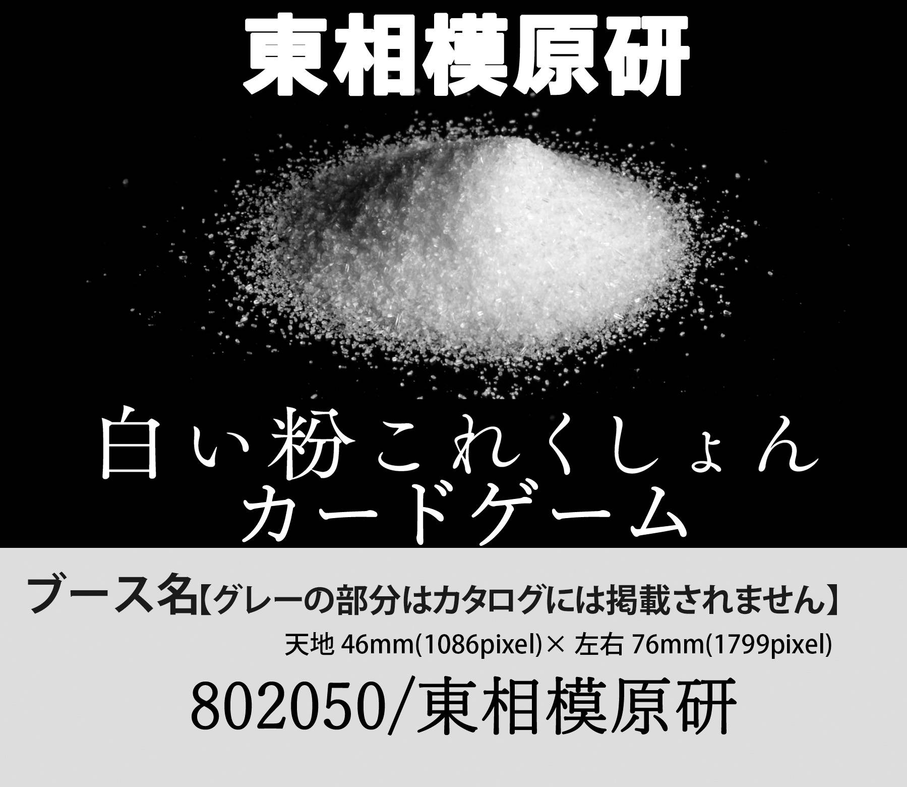 東相模原研画像