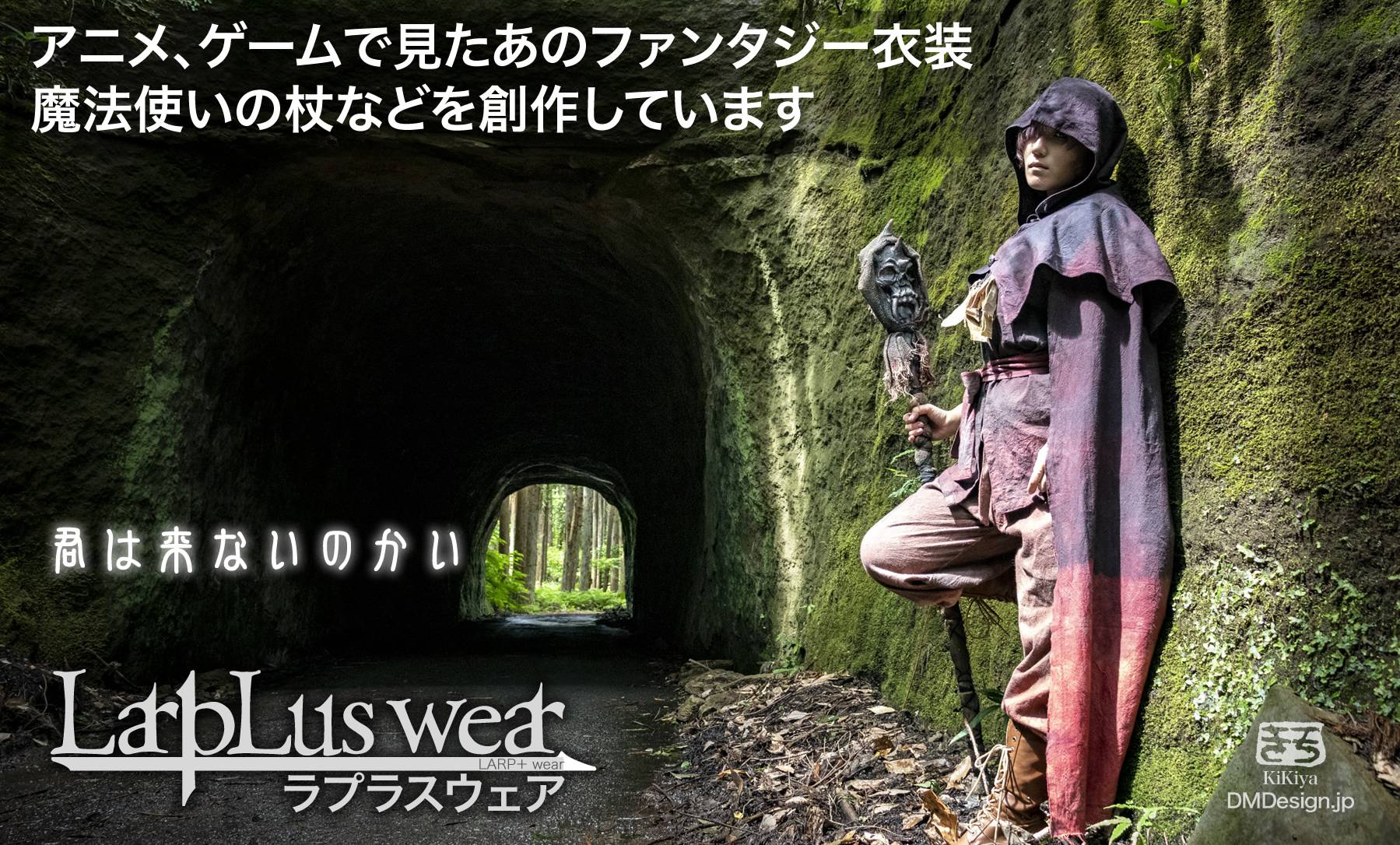 LarpLuswear - ラプラスウェア画像
