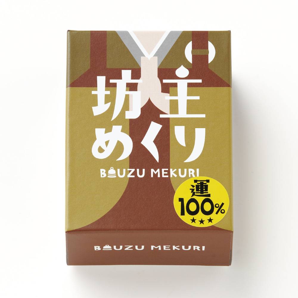 坊主めくり画像