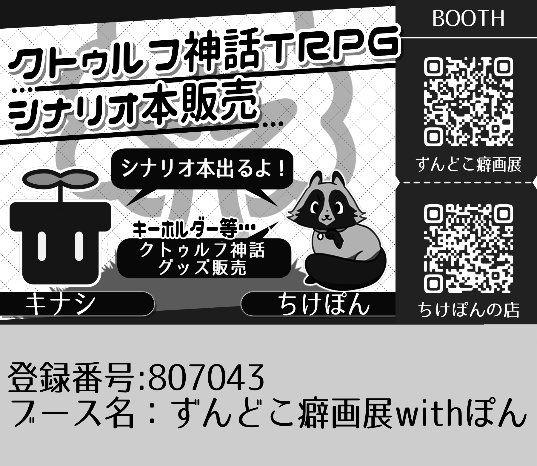ずんどこ癖画店withぽん画像