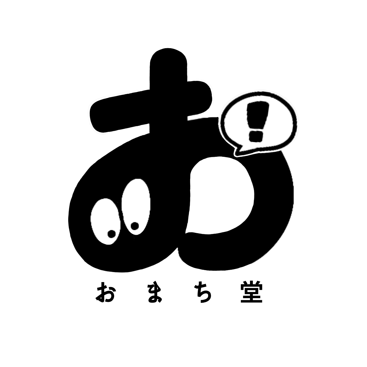 おまち堂画像