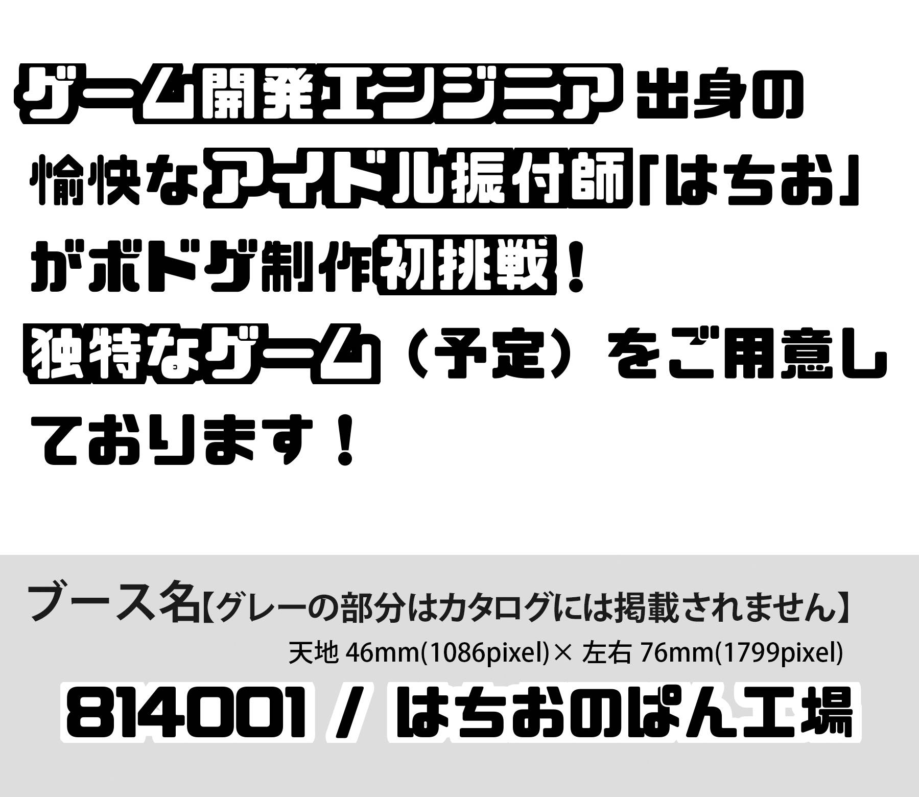 はちおのぱん工場画像