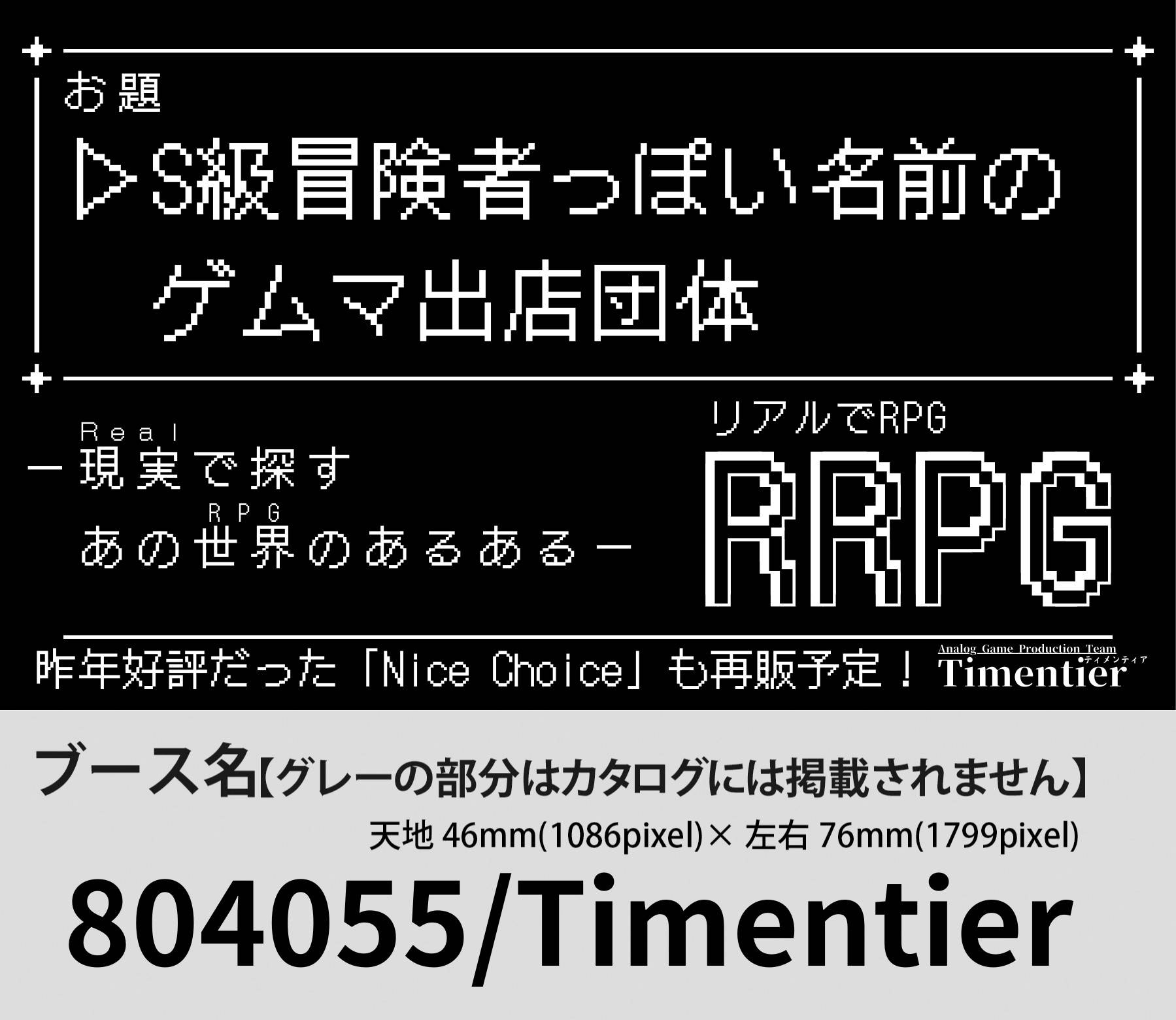 Timentier画像