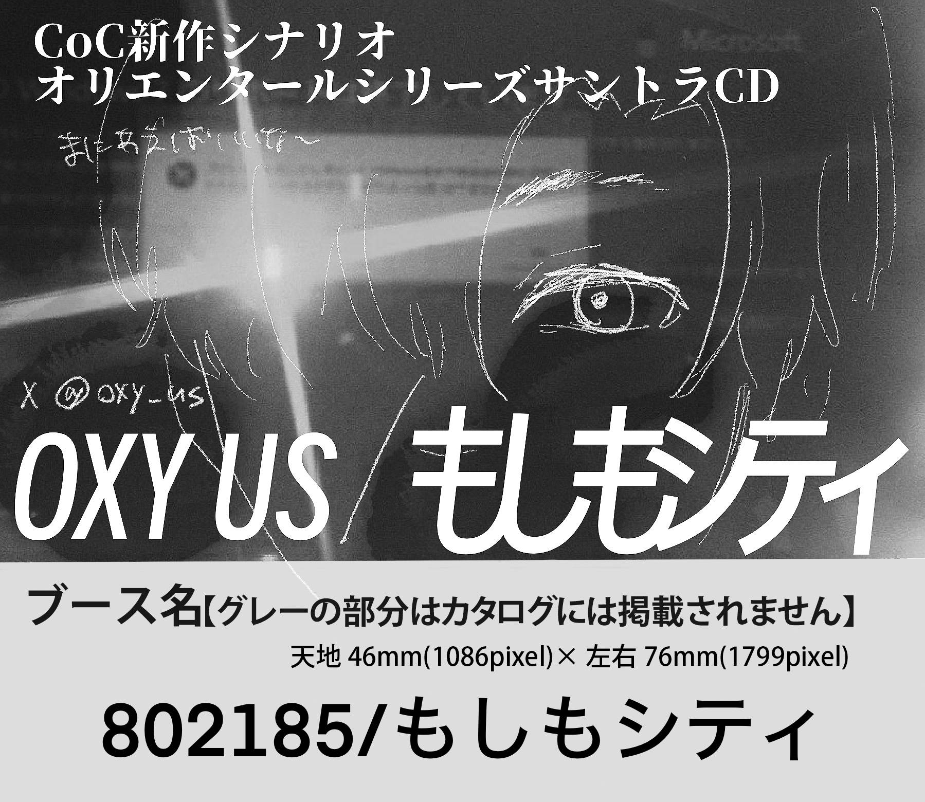 もしもシティ画像